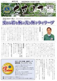 会報誌　No.3